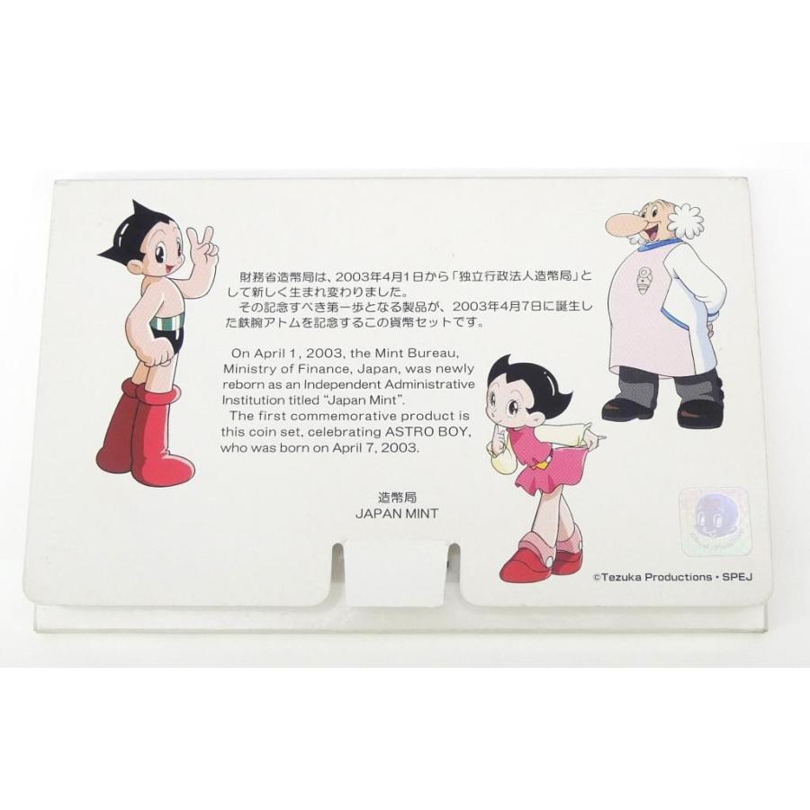 貴重品★新品未開封★鉄腕アトム★2003 4月7日★誕生記念★パズル1ピース★ 鉄腕アトム誕生記念貨幣セット 2003年 ミントセット 平成15年(69259
