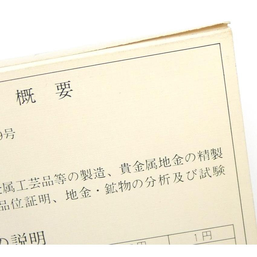 貨幣セット 1984年 昭和59年 ミントセット(69264) : 堀田商事質店