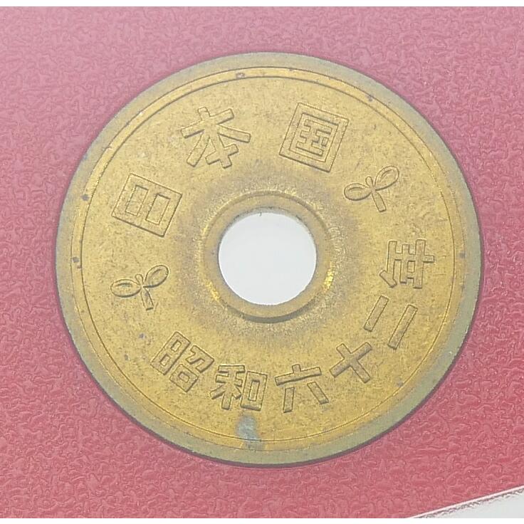 貨幣セット 1987年 昭和62年 ミントセット(69380) : 堀田商事質店