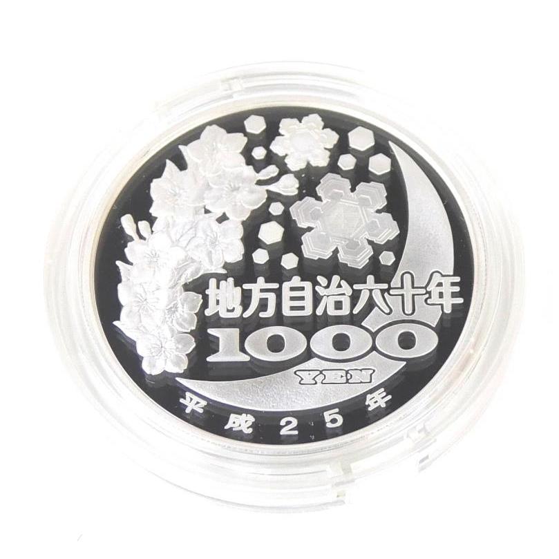 地方自治法施行60周年 1000円銀貨幣プルーフ貨幣セット 宮城県 記念