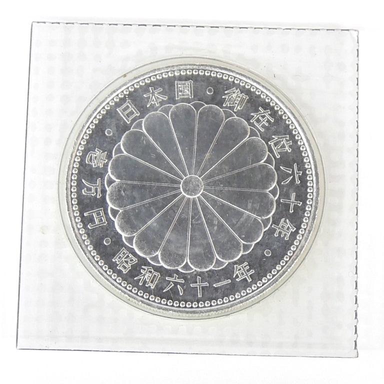 昭和61年 天皇陛下御在位60年1万円銀貨 パック入り 未開封 記念貨幣
