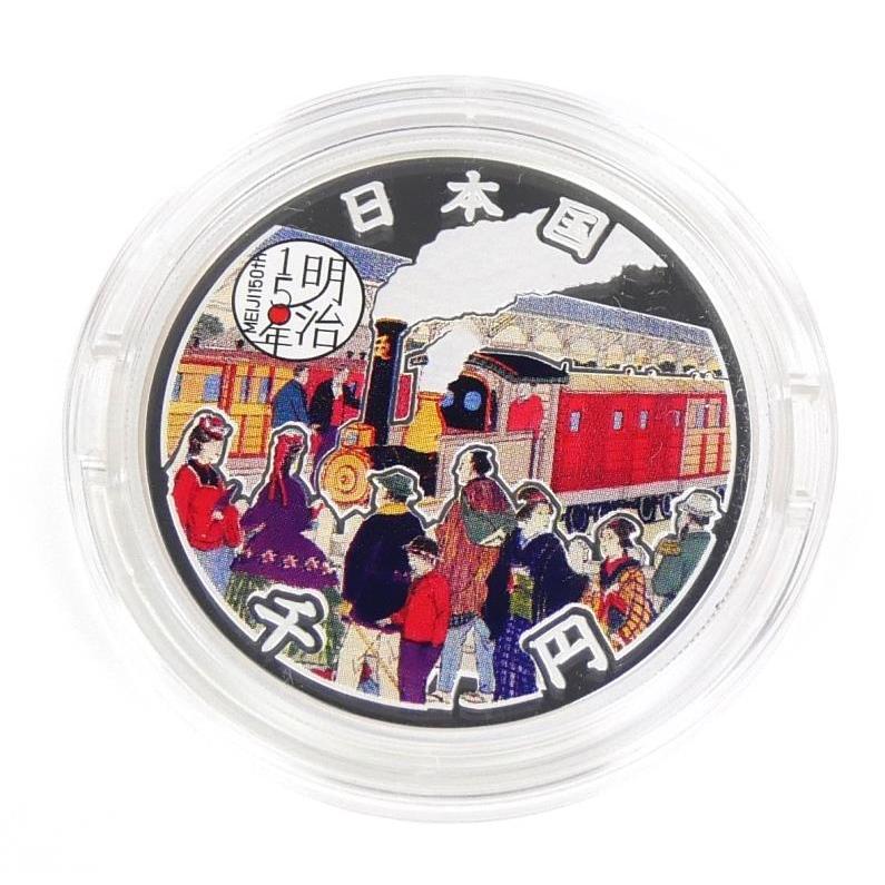 明治150周年千円銀貨幣プルーフ 切手・趣味の通信販売｜スタマガネット 明治150年記念 千円プルーフ