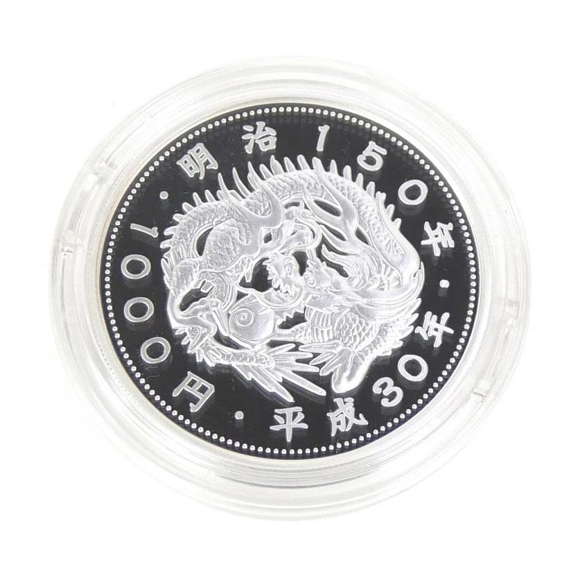 明治150周年記念 千円銀貨幣プルーフ 貨幣セット 明治150年記念千円銀貨幣プルーフ貨幣セット 記念コイン 記念貨幣