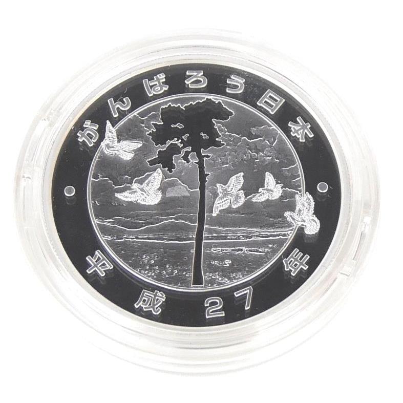 東日本大震災復興事業記念千円銀貨幣プルーフ貨幣セット 第三次発行分