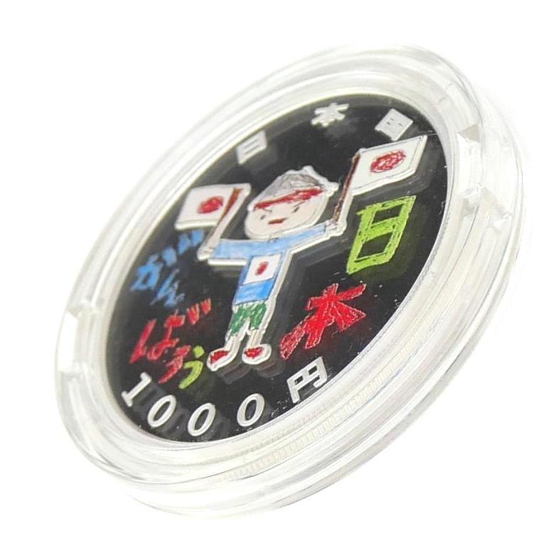 東日本大震災復興事業記念千円銀貨幣プルーフ貨幣セット 第三次発行分