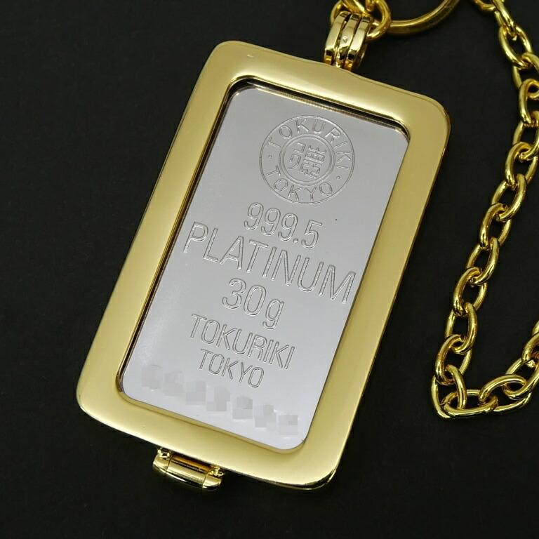 新品】徳力本店 純プラチナインゴット30g 選べるキーチェーン