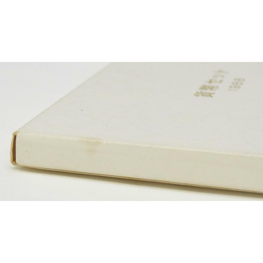 1988年 貨幣セット ミントセット 昭和63年(69772) : 堀田商事質店