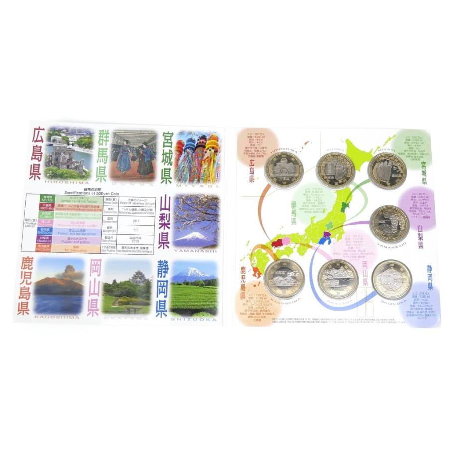 地方自治法施行60周年記念 500円バイカラー・クラッド貨幣セット 広島