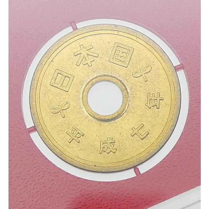貨幣セット 1995年 平成7年 ミントセット(69810) : 堀田商事質店 Yahoo