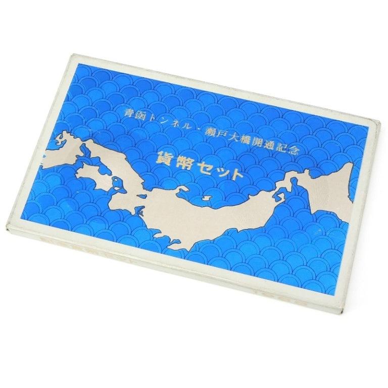青函トンネル・瀬戸大橋開通記念貨幣セット 1988年 ミントセット 昭和