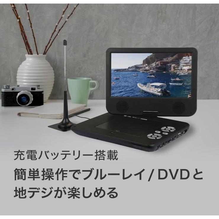 高橋国際商事 Bluemake ポータブルBDプレーヤー 10インチ フルセグ対応