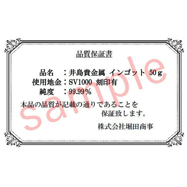 新品】井島貴金属精錬 純銀 インゴット ingot シルバーバー シルバー