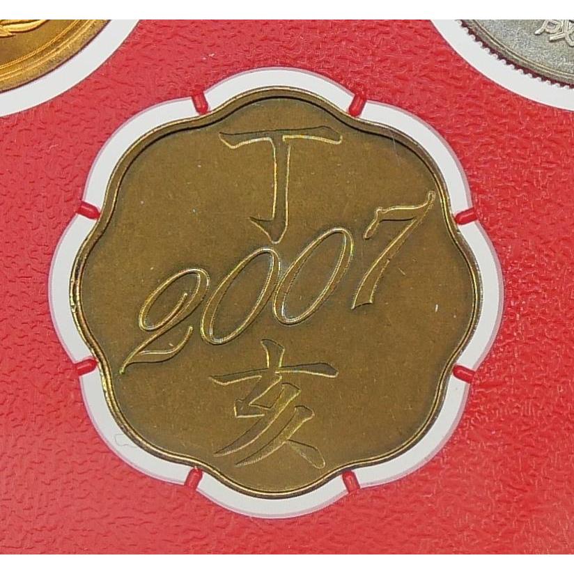 旧貨幣セット 銀製 6枚入り 2007年 ミントセット 平成19年 貨幣セット丁亥(69901) : 堀田商事質店