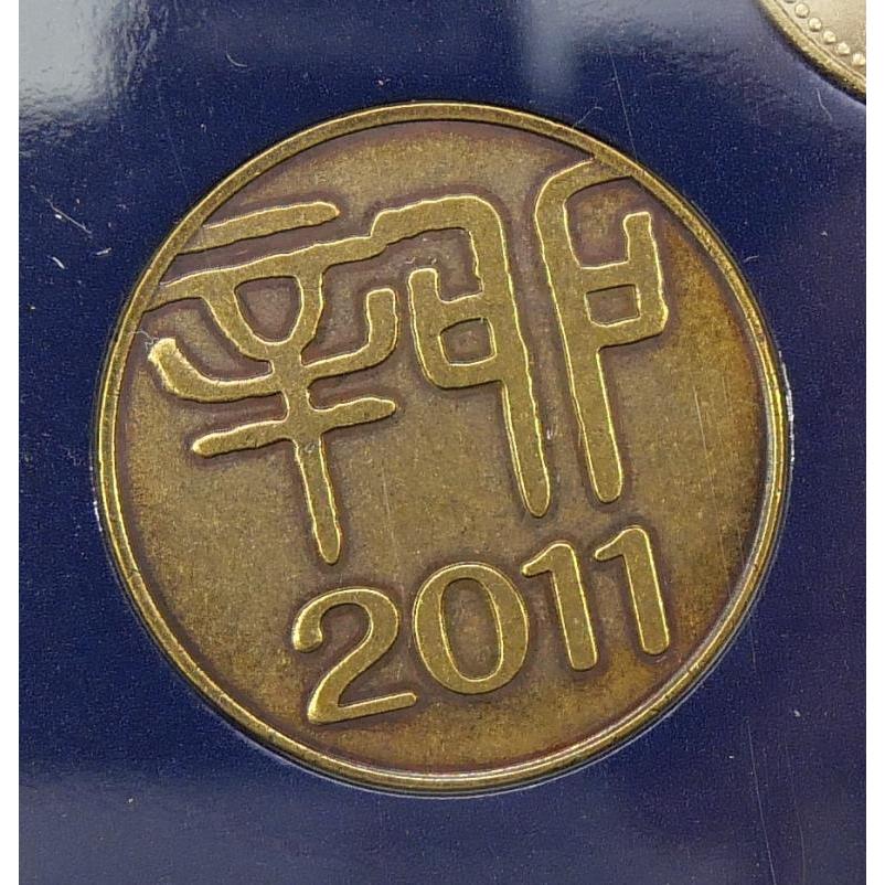 ミントセット 2011年 平成23年 貨幣セット(69903) : 堀田商事質店