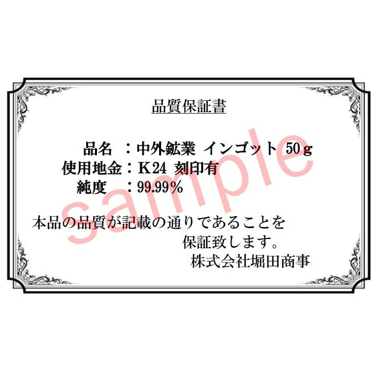 新品】中外鉱業 純金インゴット 50g 選べるキーチェーン/キーホルダー