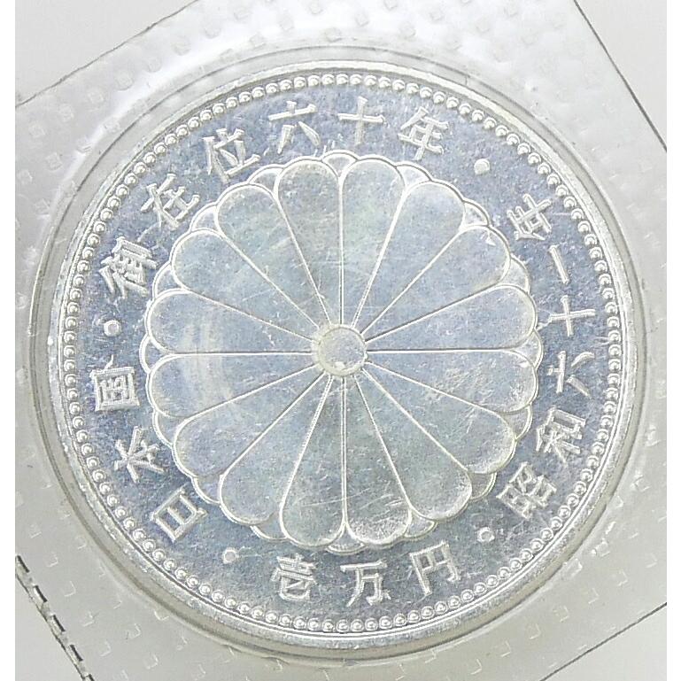 天皇陛下御在位60年記念1万円銀貨2枚綴りと宮崎県地方自治法六十周年記念五百円バイカラークラッド貨幣 昭和61年 天皇陛下御在位60年1万円銀貨 パック入り 未開封 記念貨幣