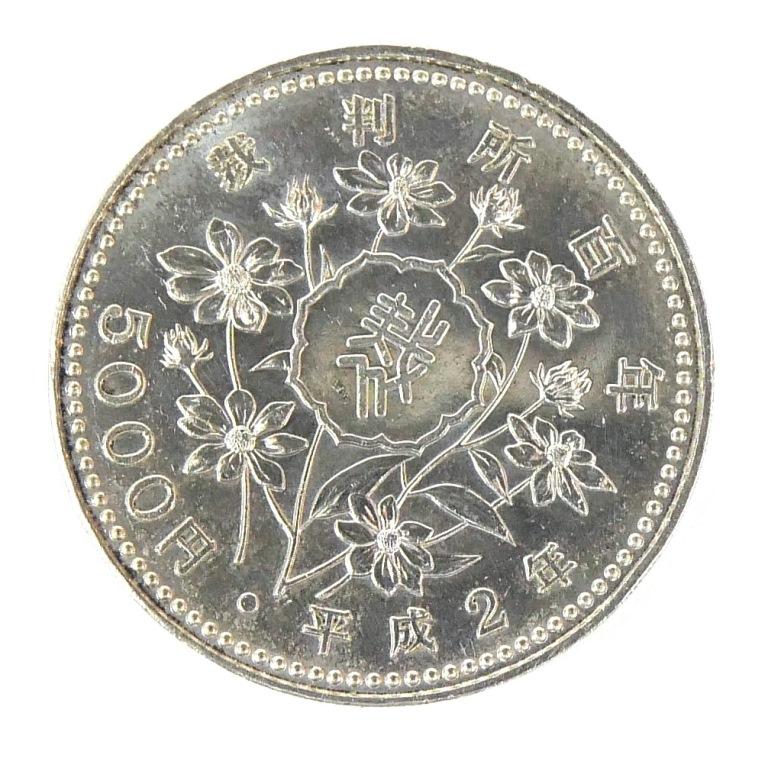 5000円記念銀貨3枚 皇太子殿下御成婚記念五千円銀貨10枚つづり』 | 東京書芸館公式通販