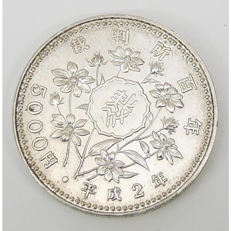H2 裁判所制度100周年記念 5000円銀貨 記念貨幣 並品 【中古】(70052
