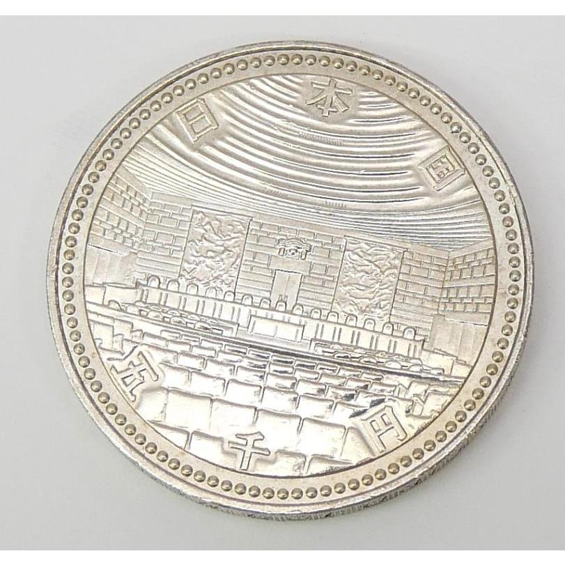 H2 裁判所制度100周年記念 5000円銀貨 記念貨幣 並品 【中古】(70052
