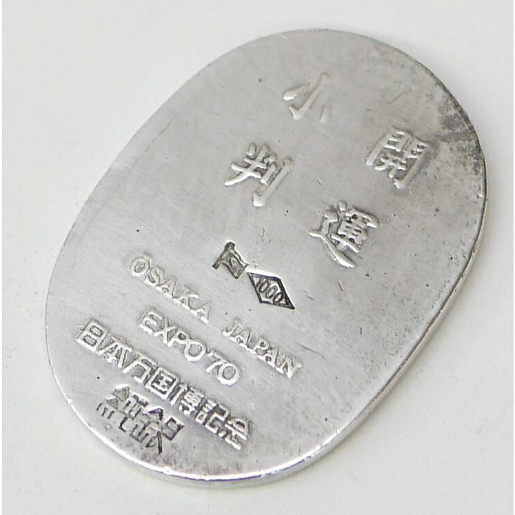 純銀小判 EXPO'70記念小判 純銀小判 大阪万博開運小判 2.5g 【中古】(70061