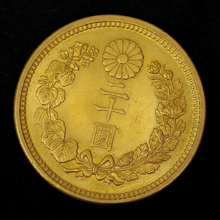 新20円金貨 大正6年 鑑定書付き 16.7g 【中古】(70213) : 堀田商事