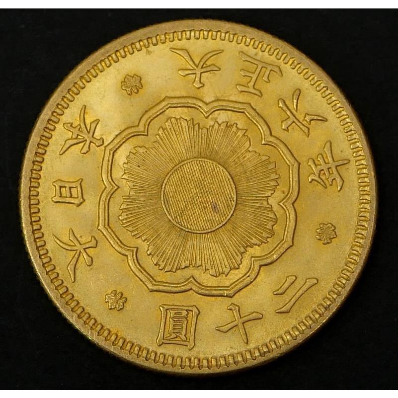 新20円金貨 大正6年 鑑定書付き 16.7g 【中古】(70213) : 堀田商事