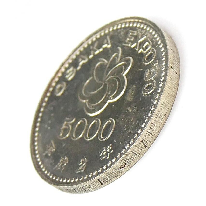 5000円記念硬貨 H2 大阪花博 5000円銀貨 記念貨幣 記念硬貨 大阪エキスポ EXPO'90 国際