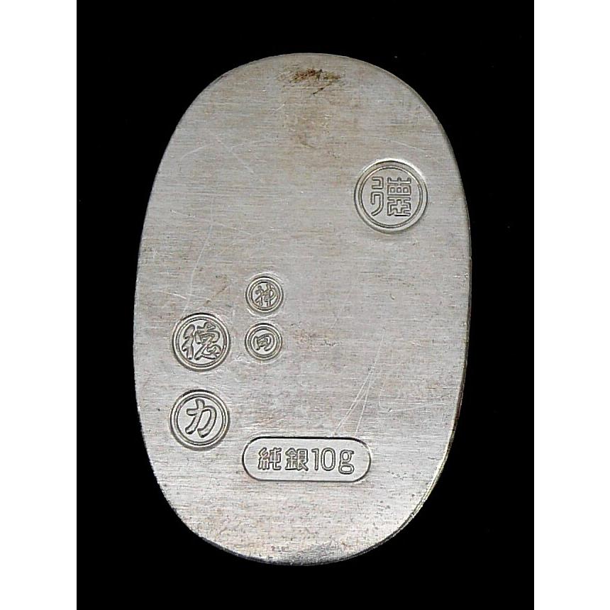 徳力本店 純銀小判 /シルバー 10g 【中古】(70253) : 堀田商事質店