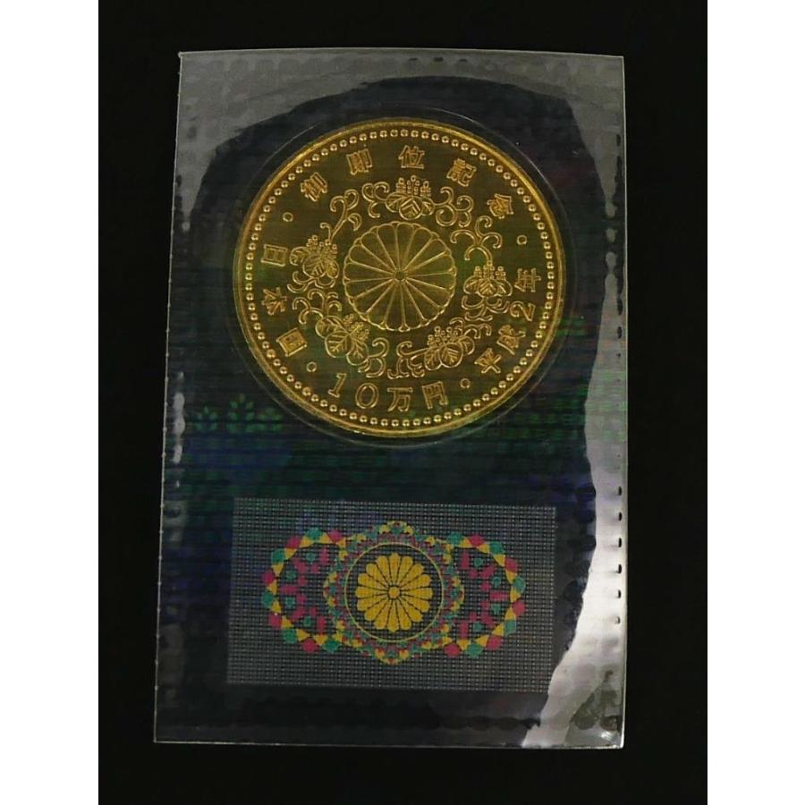 H2 天皇陛下御即位記念 10万円金貨 パック入り 記念貨幣(70304) : 堀田