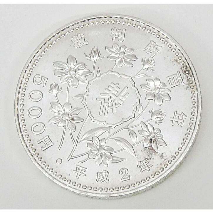 花博　5000円記念硬貨 H2 大阪花博 5000円銀貨 記念貨幣 記念硬貨 大阪エキスポ EXPO'90 国際