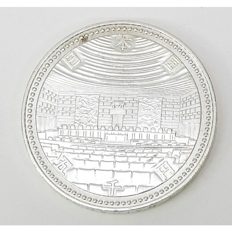 H2 裁判所制度100周年記念 5000円銀貨 記念貨幣 並品 【中古】(70320