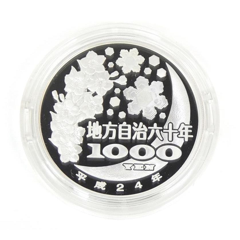 地方自治法　60周年　1000円銀貨　沖縄 地方自治法施行60周年 千円銀貨幣プルーフ貨幣セット 沖縄県 記念貨幣