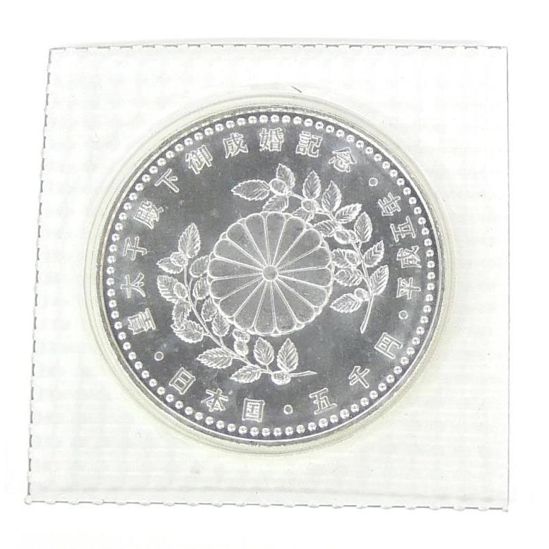 H5 皇太子殿下御成婚記念 5000円銀貨 パック入り 未開封 記念硬貨 記念