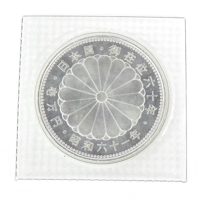 昭和61年 天皇陛下御在位60年1万円銀貨 パック入り 未開封 記念貨幣