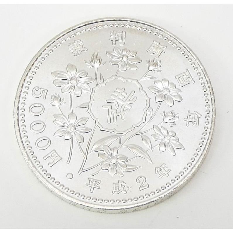 H2 裁判所制度100周年記念 5000円銀貨 記念貨幣 並品 【中古】(70349