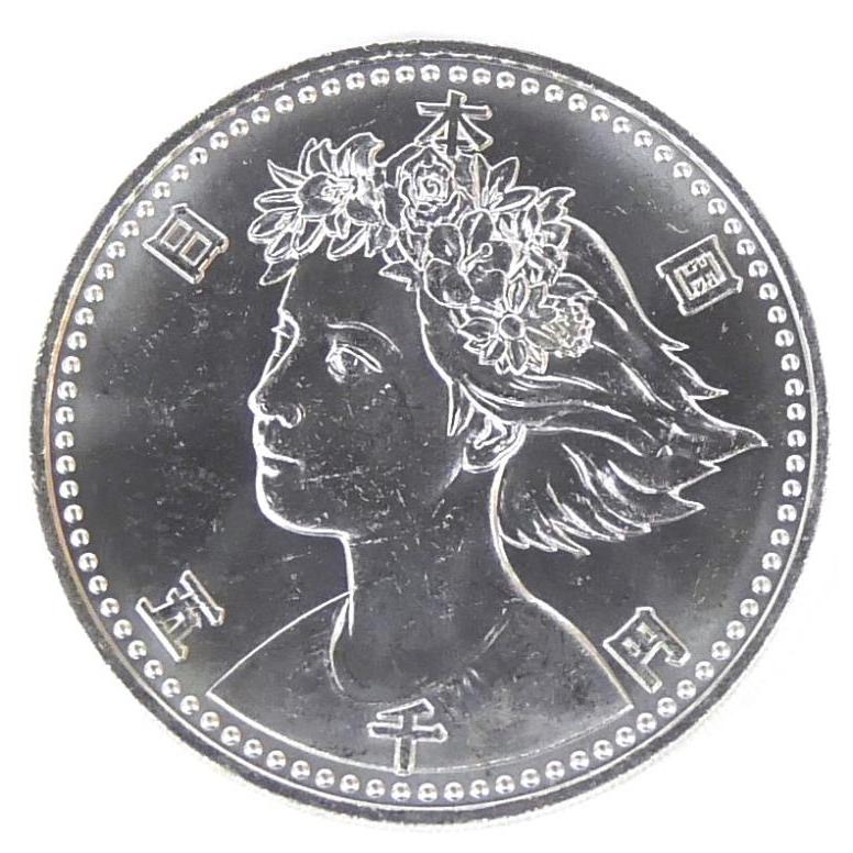 花博　5000円記念硬貨 H2 大阪花博 5000円銀貨 記念貨幣 記念硬貨 大阪エキスポ EXPO'90 国際