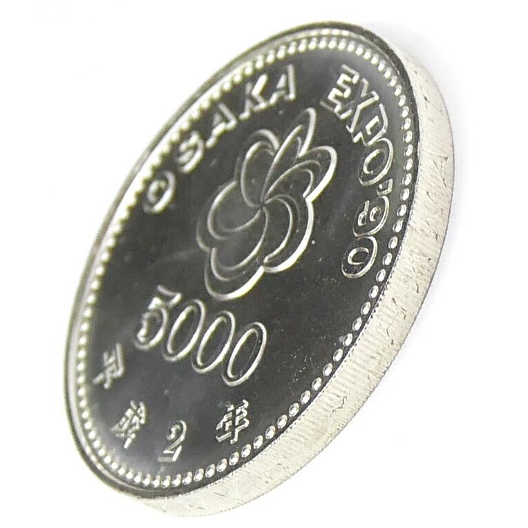 H2 大阪花博 5000円銀貨 記念貨幣 記念硬貨 大阪エキスポ EXPO'90 国際