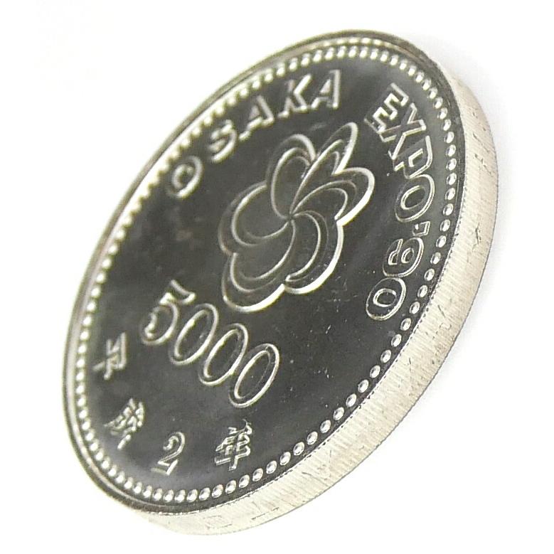 大阪エキスポ　記念 H2 大阪花博 5000円銀貨 記念貨幣 記念硬貨 大阪エキスポ EXPO'90 国際