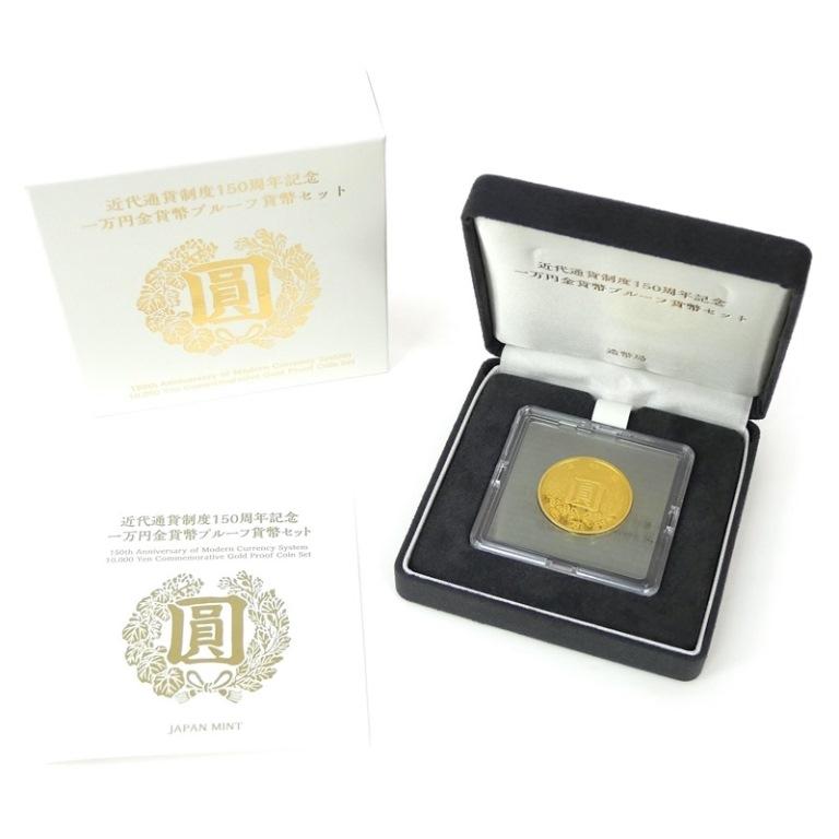 近代通貨制度150周年記念 一万円金貨弊プルーフ貨幣セット 記念貨幣