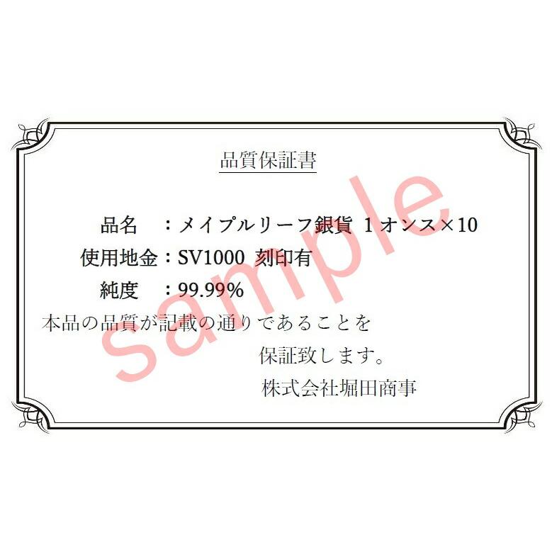 2026年】メイプルリーフ銀貨 1oz 10枚セット クリアケース入り