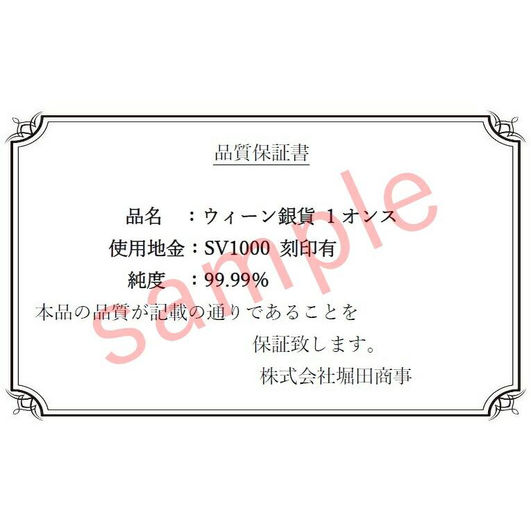 【2026年】ウィーン銀貨 1オンス クリアケース入り 1oz オーストリア造幣局発行 Silver Coin(70441)の画像