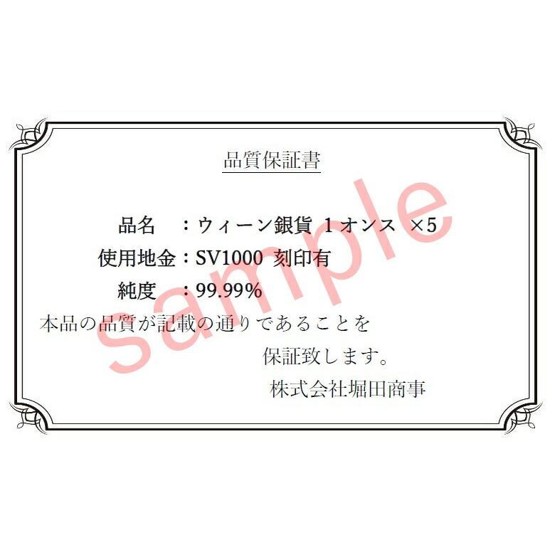 【2026年】ウィーン銀貨 1オンス 5枚セット クリアケース入り 1oz オーストリア造幣局発行 Silver Coin(70442)_2