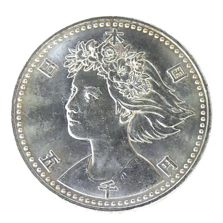 H2 大阪花博 5000円銀貨 記念貨幣 記念硬貨 大阪エキスポ EXPO’90 国際花と緑の博覧会 【中古】(70448)