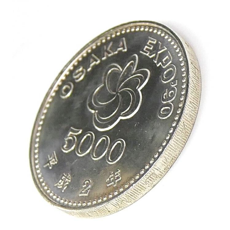 H2 大阪花博 5000円銀貨 記念貨幣 記念硬貨 大阪エキスポ EXPO’90 国際花と緑の博覧会 【中古】(70448)