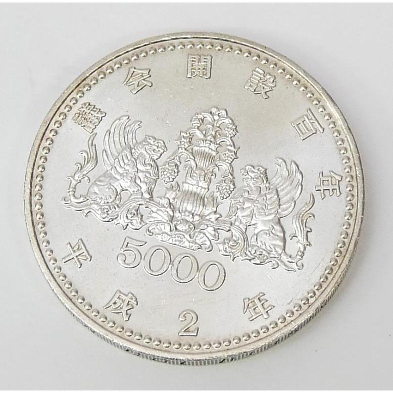 H2 議会開設100周年記念 5000円銀貨 記念貨幣 並品 【中古】(70449