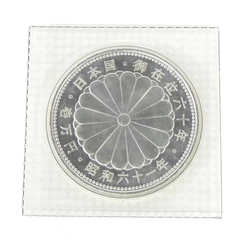 昭和61年 天皇陛下御在位60年1万円銀貨 パック入り 未開封 記念貨幣