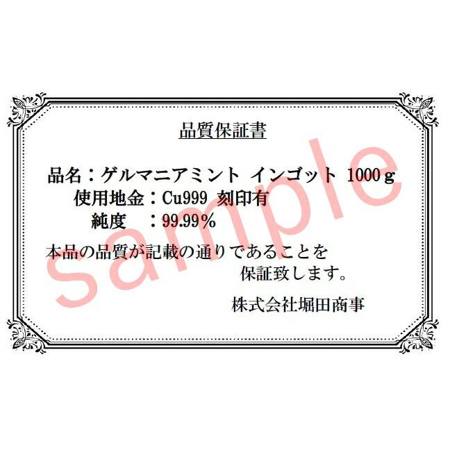 新品】ゲルマニアミント GERMANIA MINT 純銅インゴット 1kg 20本セット
