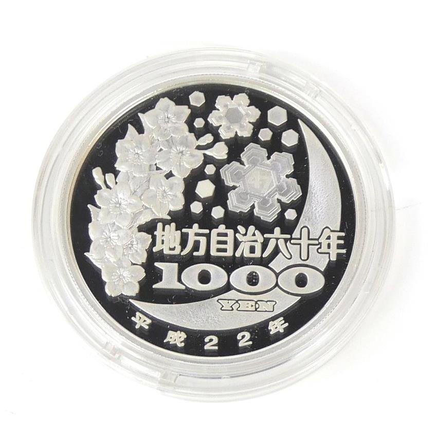 【未使用】地方自治法施行60周年記念 千円銀貨幣 愛知県 プルーフ1000円銀貨 地方自治法施行60周年 千円銀貨幣プルーフ貨幣セット 愛知県 記念貨幣