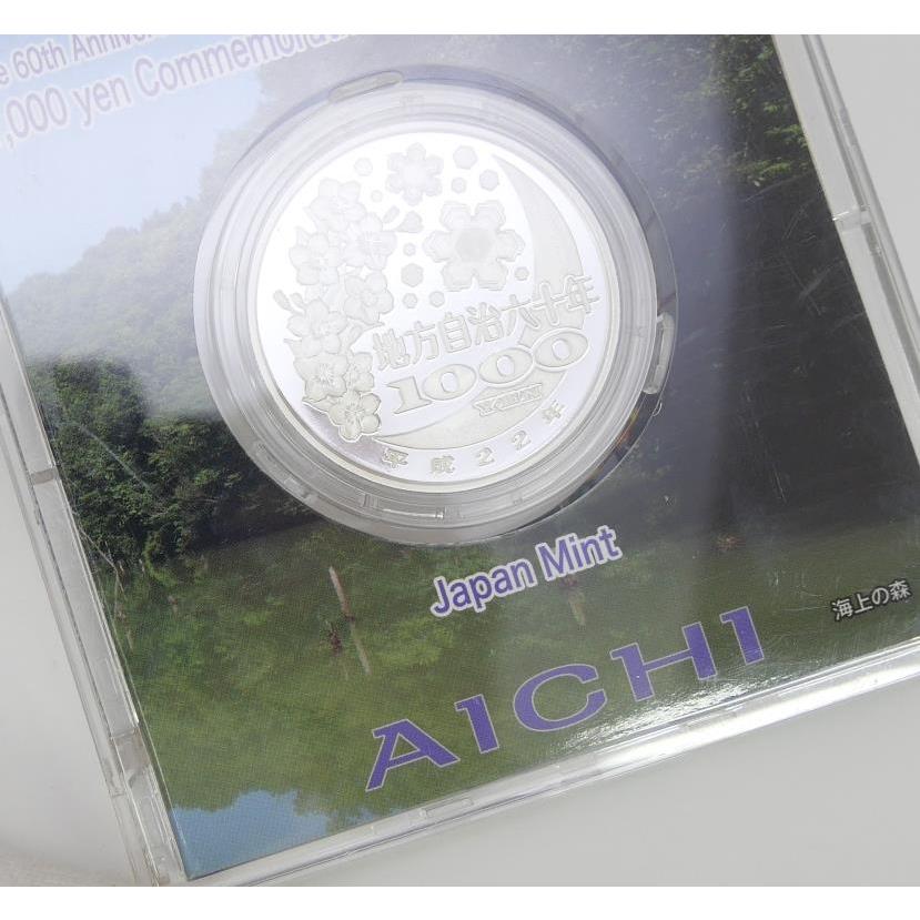 地方自治法施行60周年 千円銀貨幣プルーフ貨幣セット 愛知県 記念貨幣