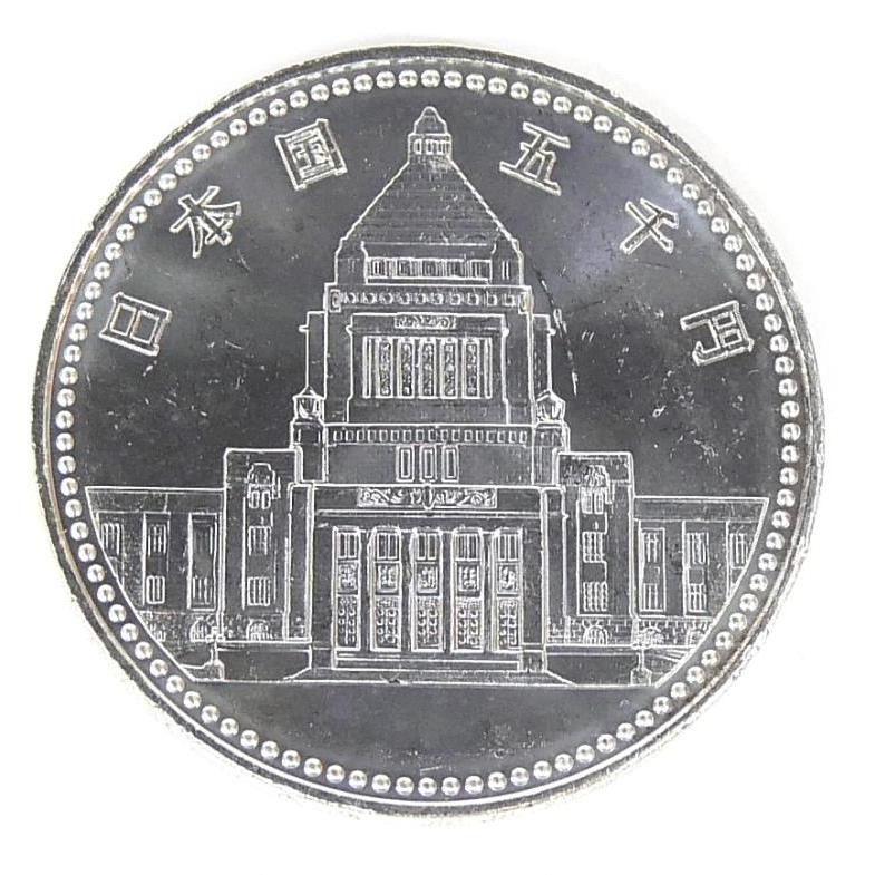 H2 議会開設100周年記念 5000円銀貨 記念貨幣 並品 【中古】(70512